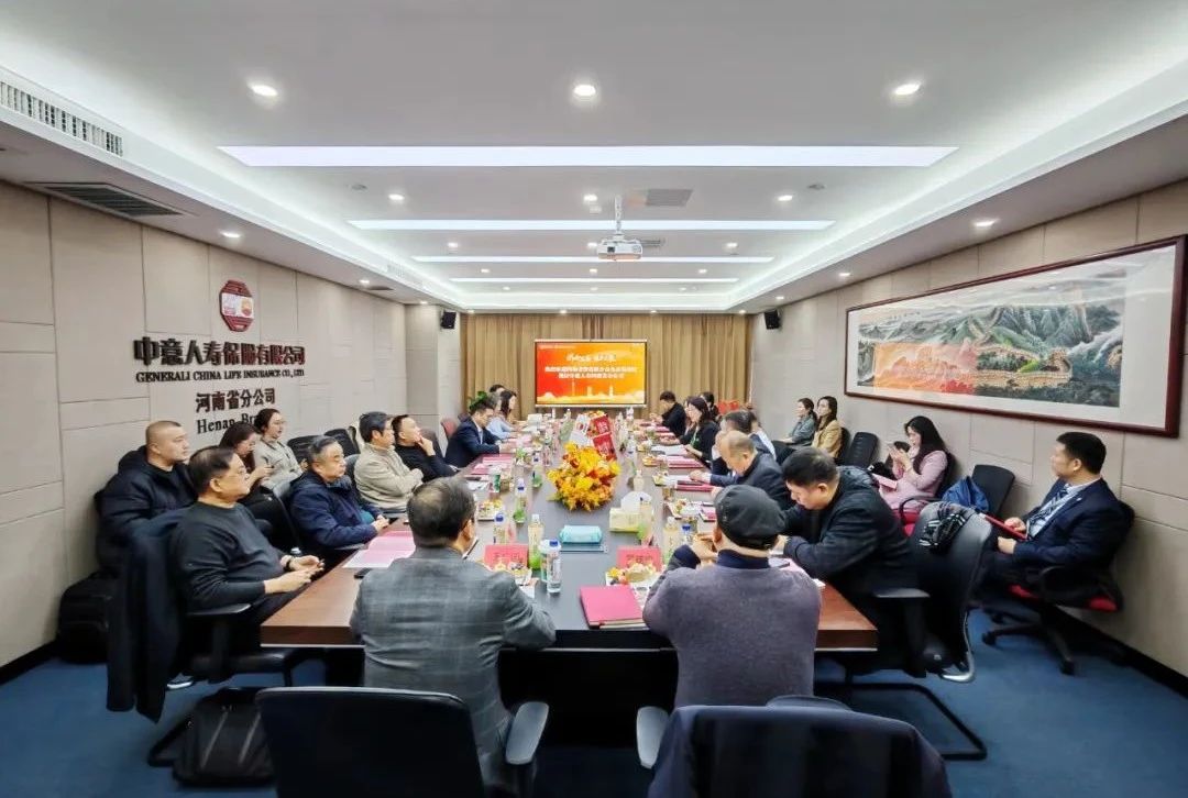 河南省僑商會一行走進(jìn)副會長單位中意人壽河南省分公司參觀，并總結(jié)第四季度工作