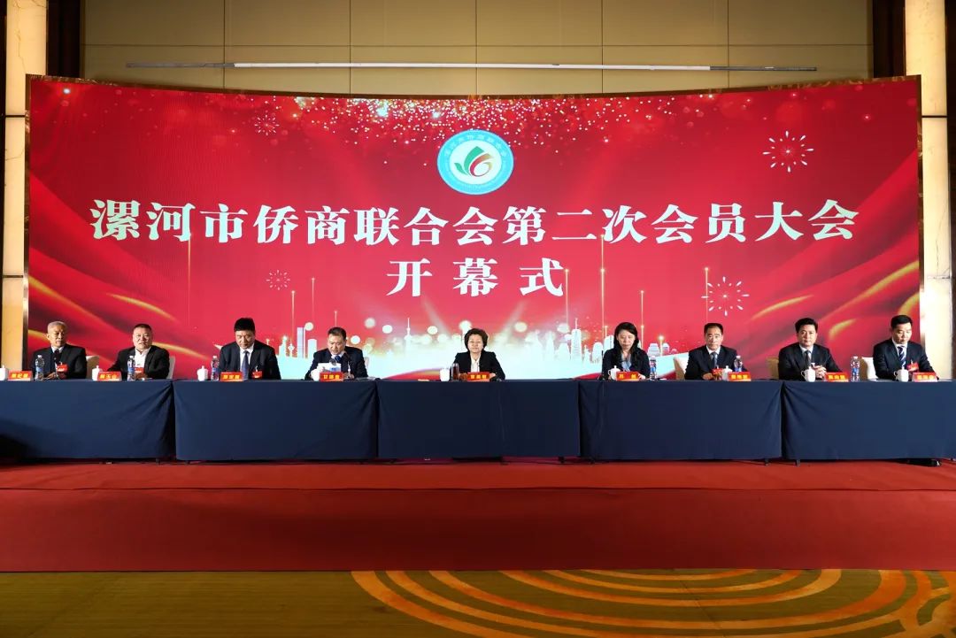 漯河市僑商聯(lián)合會(huì)第二次會(huì)員大會(huì)召開(kāi)，河南省僑商會(huì)會(huì)長(zhǎng)鄭定輝出席并致辭