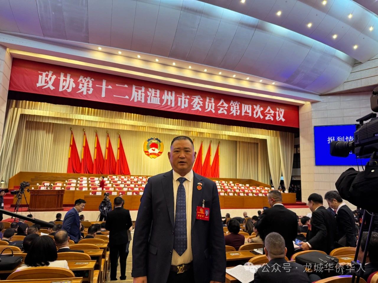 【海外顧問】政協(xié)第十二屆溫州市委員會第四次會議隆重召開，金國中會長受邀列席
