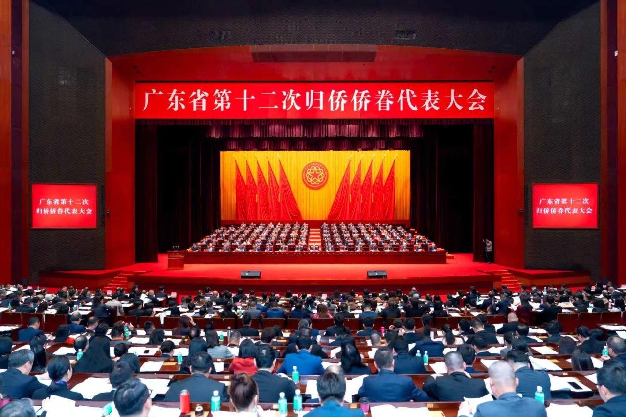 萬(wàn)立駿出席廣東省第十二次歸僑僑眷代表大會(huì)