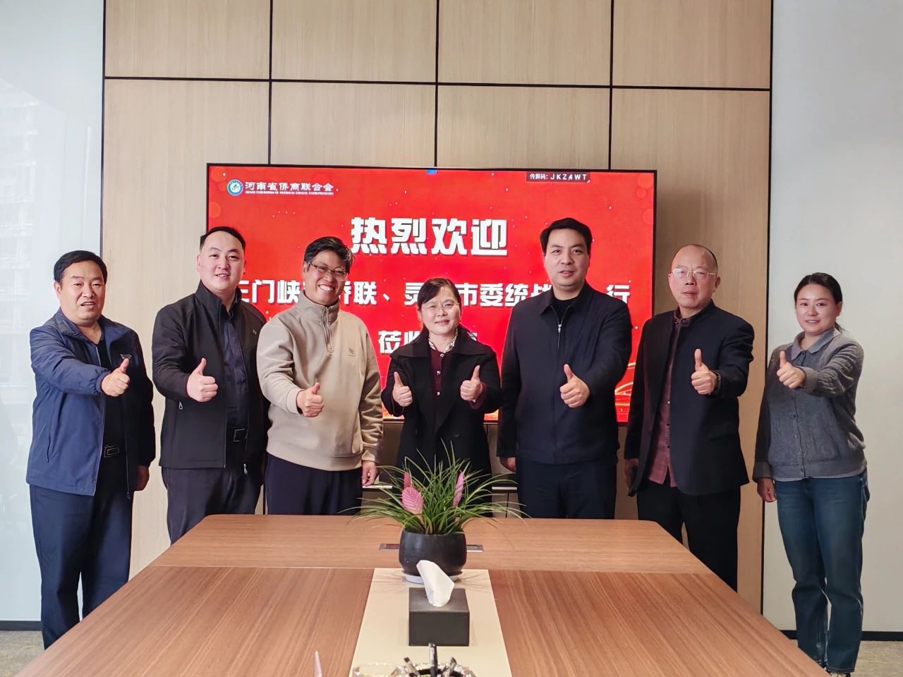 三門(mén)峽市僑聯(lián)、靈寶市委統(tǒng)戰(zhàn)部一行蒞臨河南省僑商聯(lián)合會(huì)座談交流