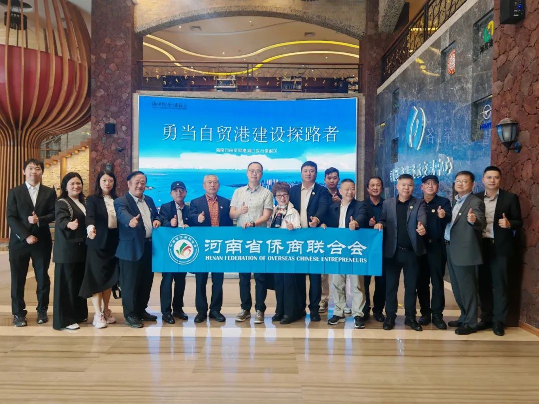 河南省僑商會(huì)一行走進(jìn)中國(guó)僑商會(huì)副會(huì)長(zhǎng)單位海南中土大視野投資有限公司座談交流，并考察優(yōu)質(zhì)項(xiàng)目