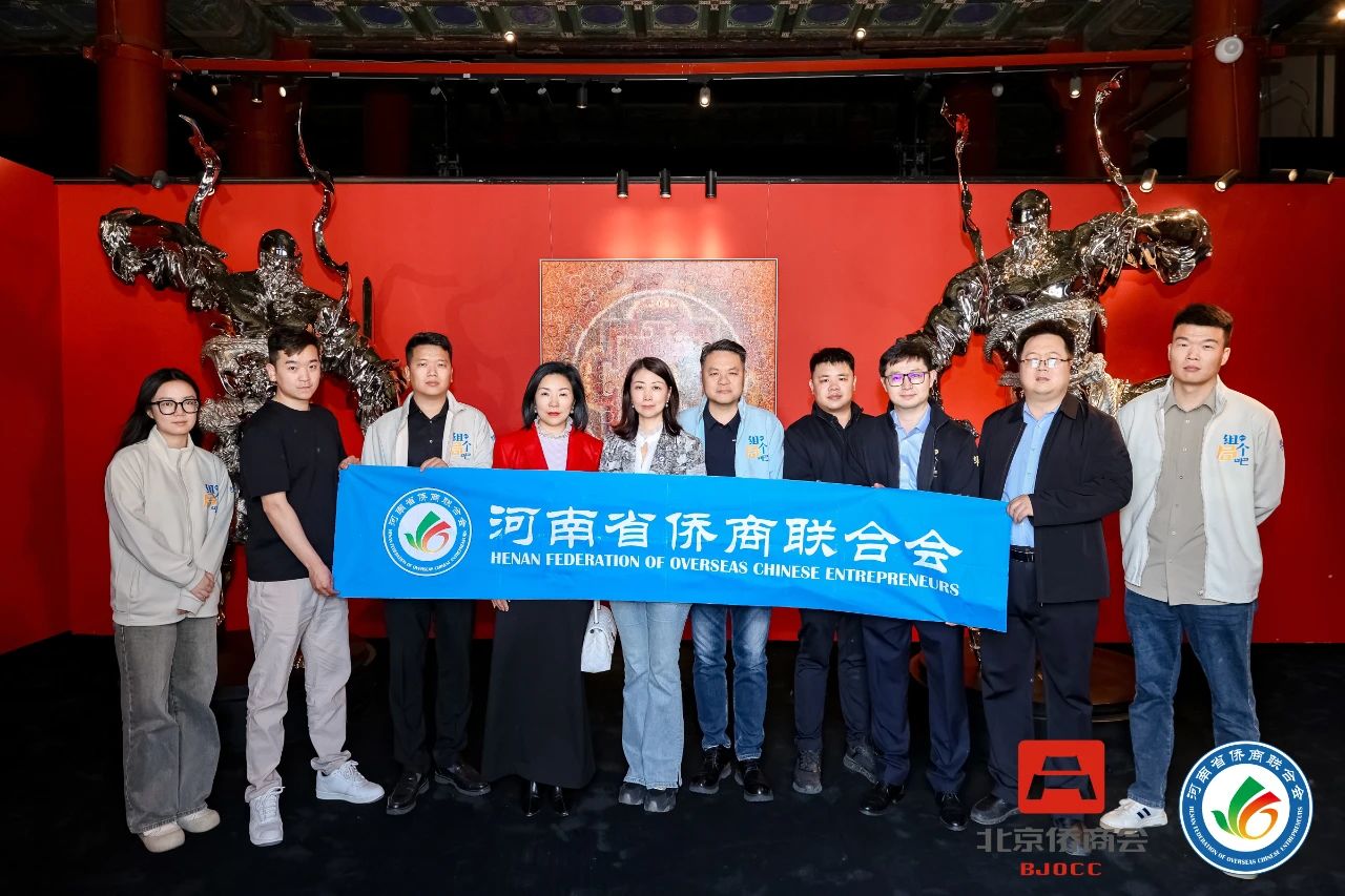 京豫青年僑商聚首北京，攜手同行探索區(qū)域協(xié)同發(fā)展