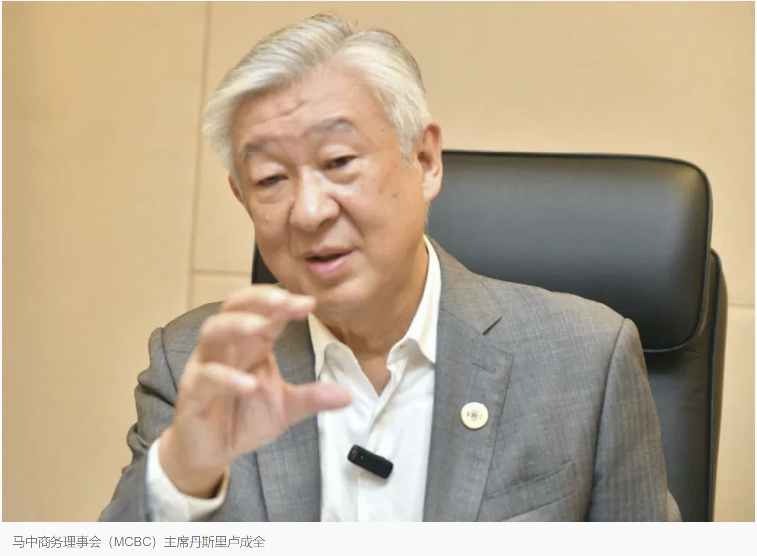 【名譽(yù)會長】馬中商務(wù)理事會愿當(dāng)橋梁　盧成全：善用東鐵鼓勵中企來馬投資
