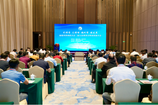 福建省僑商聯(lián)合會二屆五次理事會暨商貿推介會在寧德召開