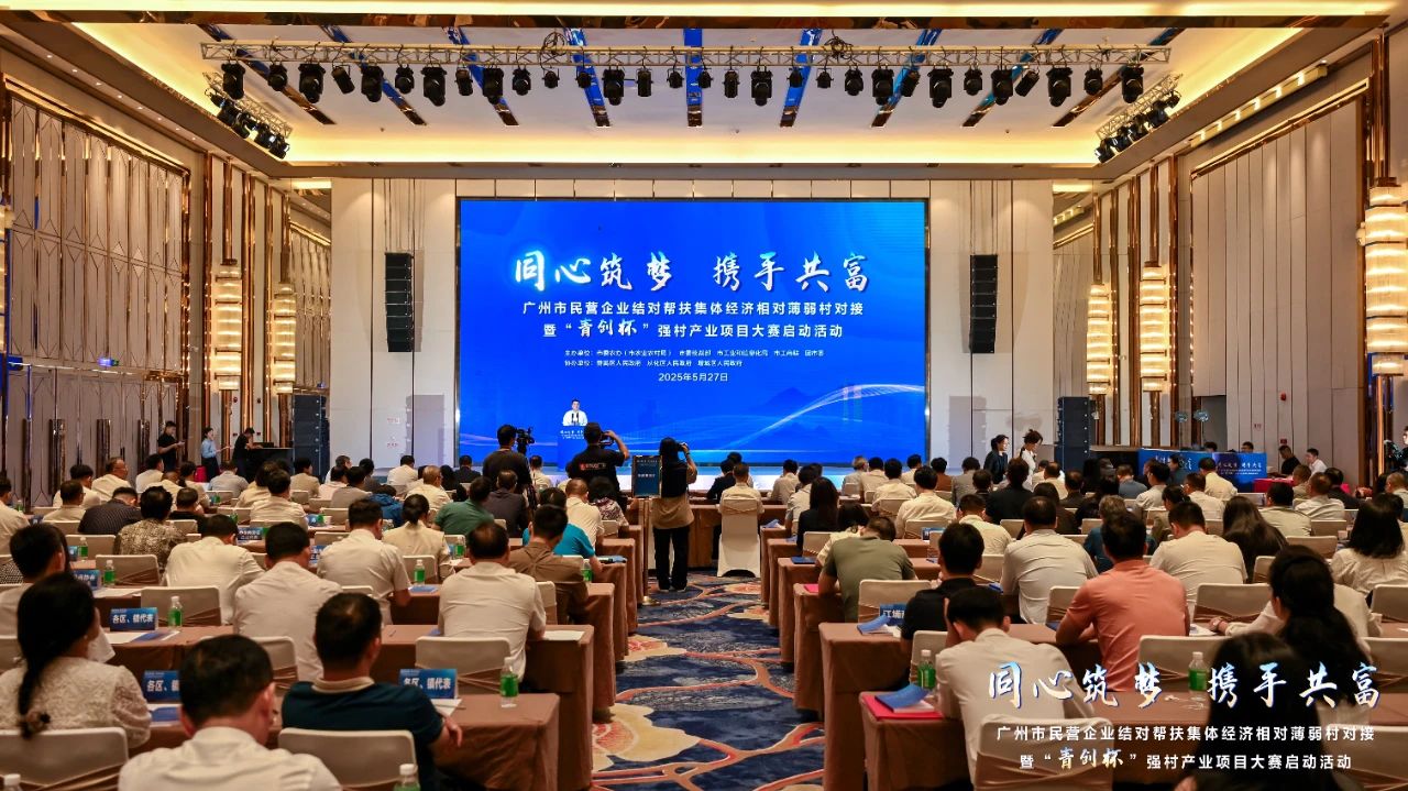 廣州舉辦民企結(jié)對(duì)幫扶薄弱村活動(dòng)，深圳市僑商會(huì)會(huì)長(zhǎng)翟美卿宣讀倡議書