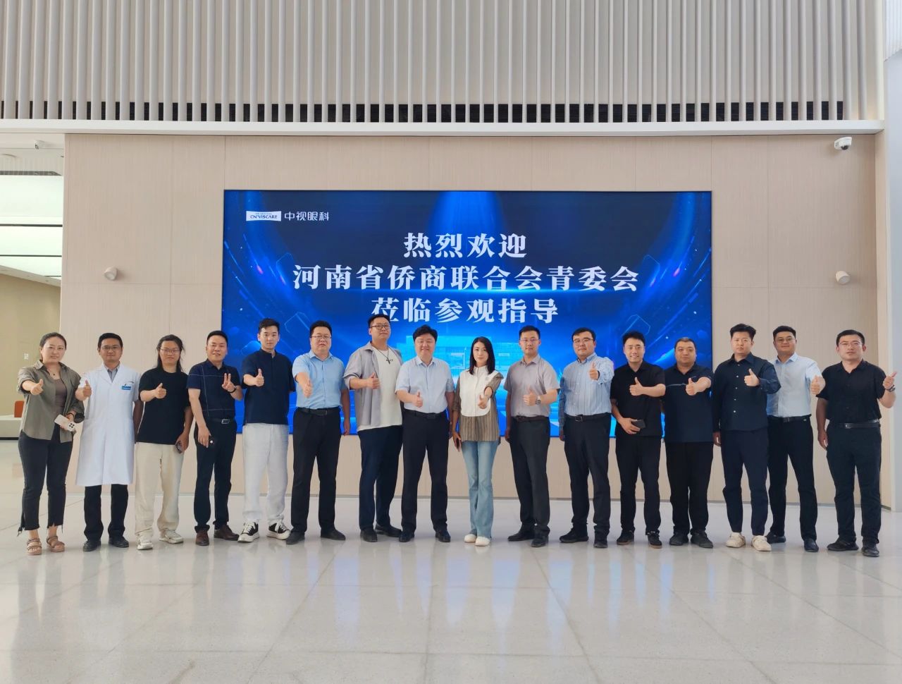 河南省僑商聯(lián)合會(huì)青年委員會(huì)一行考察調(diào)研前沿科技與項(xiàng)目，共探眼科與數(shù)字產(chǎn)業(yè)融合發(fā)展新圖景