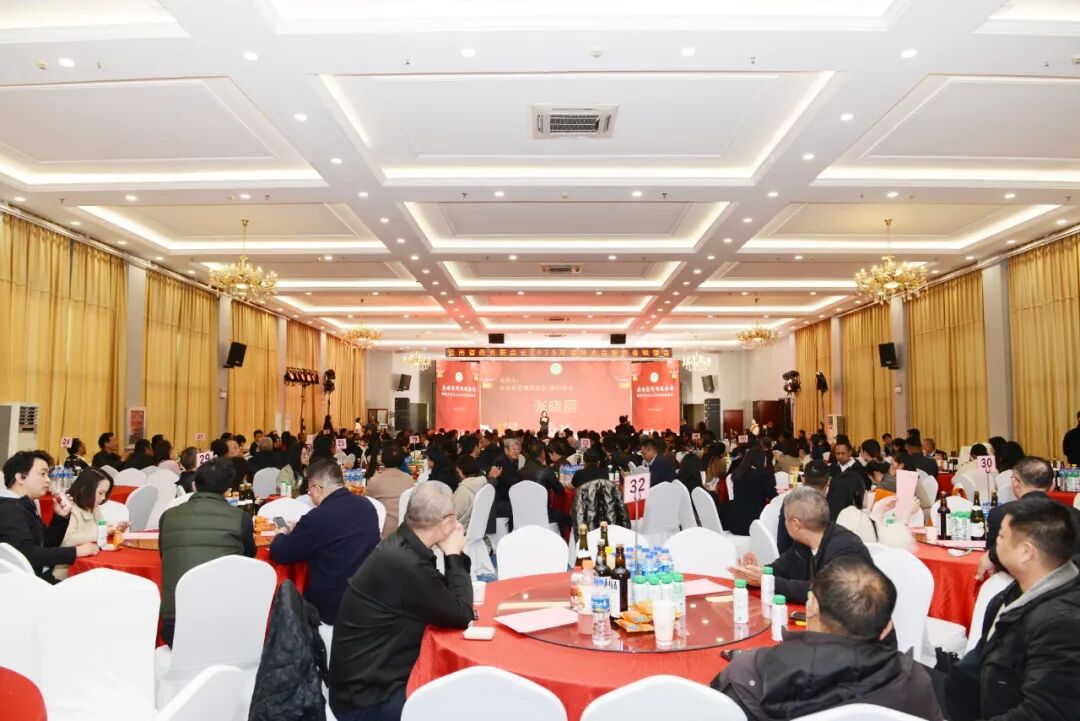 云南省僑商聯(lián)合會(huì)2026年會(huì)員大會(huì)暨新春聯(lián)誼會(huì)圓滿舉行