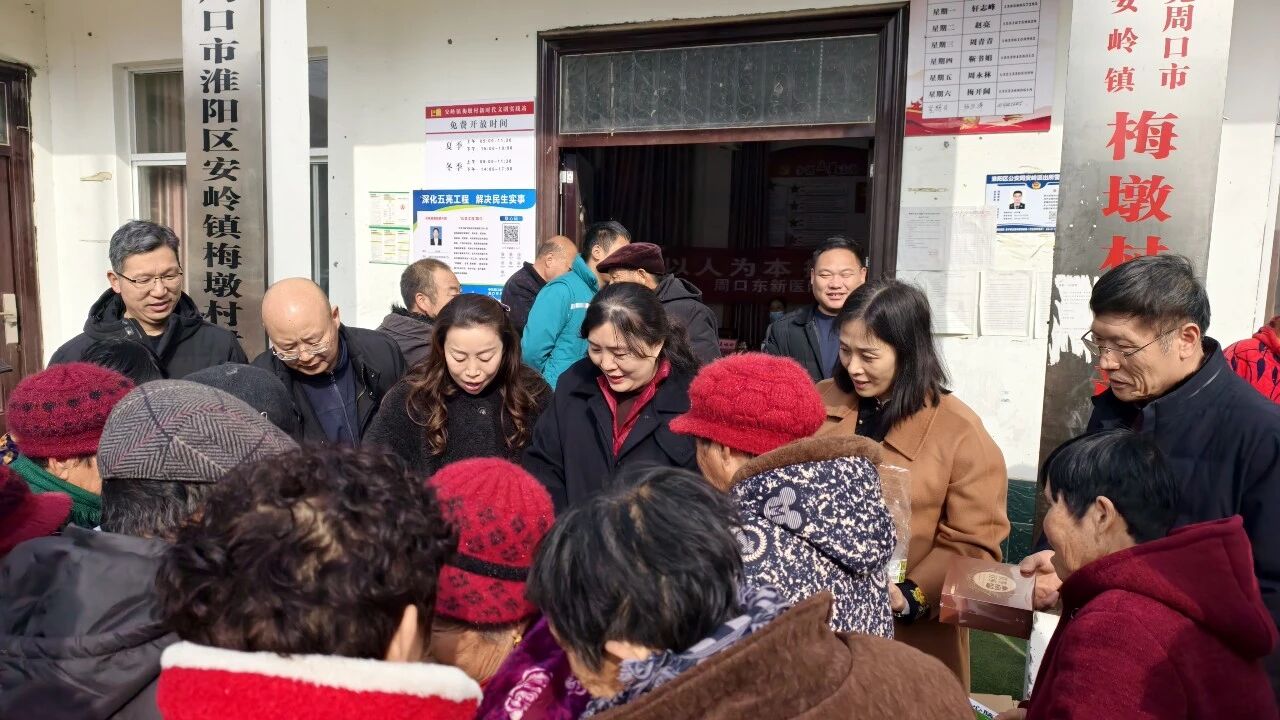 周口市僑聯(lián)赴梅墩開展“暖冬志愿行·服務(wù)惠民生”主題活動