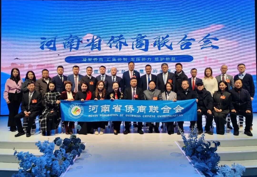 【商會(huì)活動(dòng)】共敘鄉(xiāng)情謀發(fā)展，僑心聚力譜新篇！河南省僑商聯(lián)合會(huì)舉辦海內(nèi)外僑領(lǐng)新春團(tuán)拜會(huì)