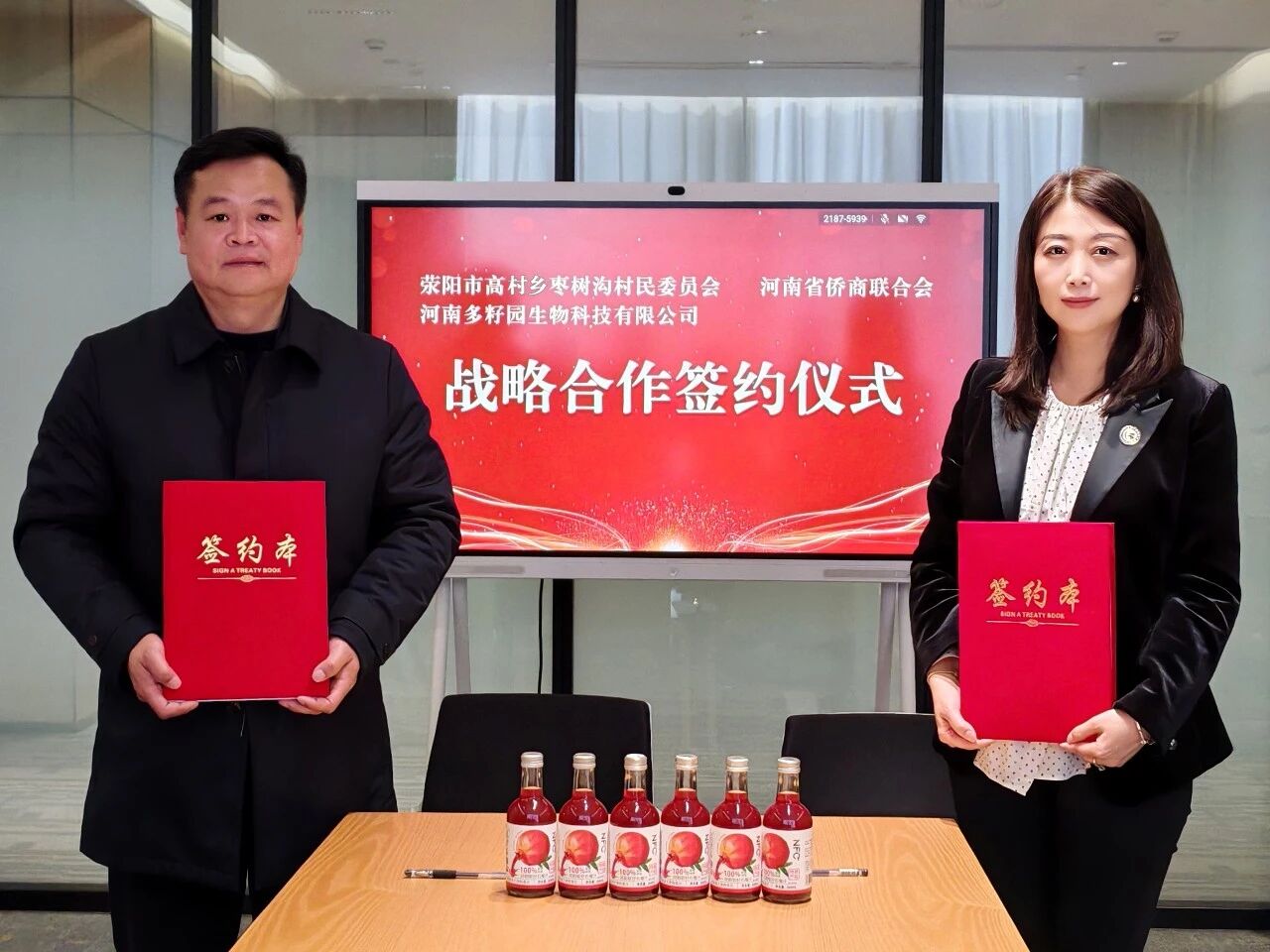 【商會(huì)動(dòng)態(tài)】河南省僑商聯(lián)合會(huì)與滎陽(yáng)棗樹(shù)溝村辦企業(yè)簽約，“豫僑優(yōu)選”首個(gè)助農(nóng)項(xiàng)目正式落地，賦能滎陽(yáng)河陰石榴產(chǎn)業(yè)振興