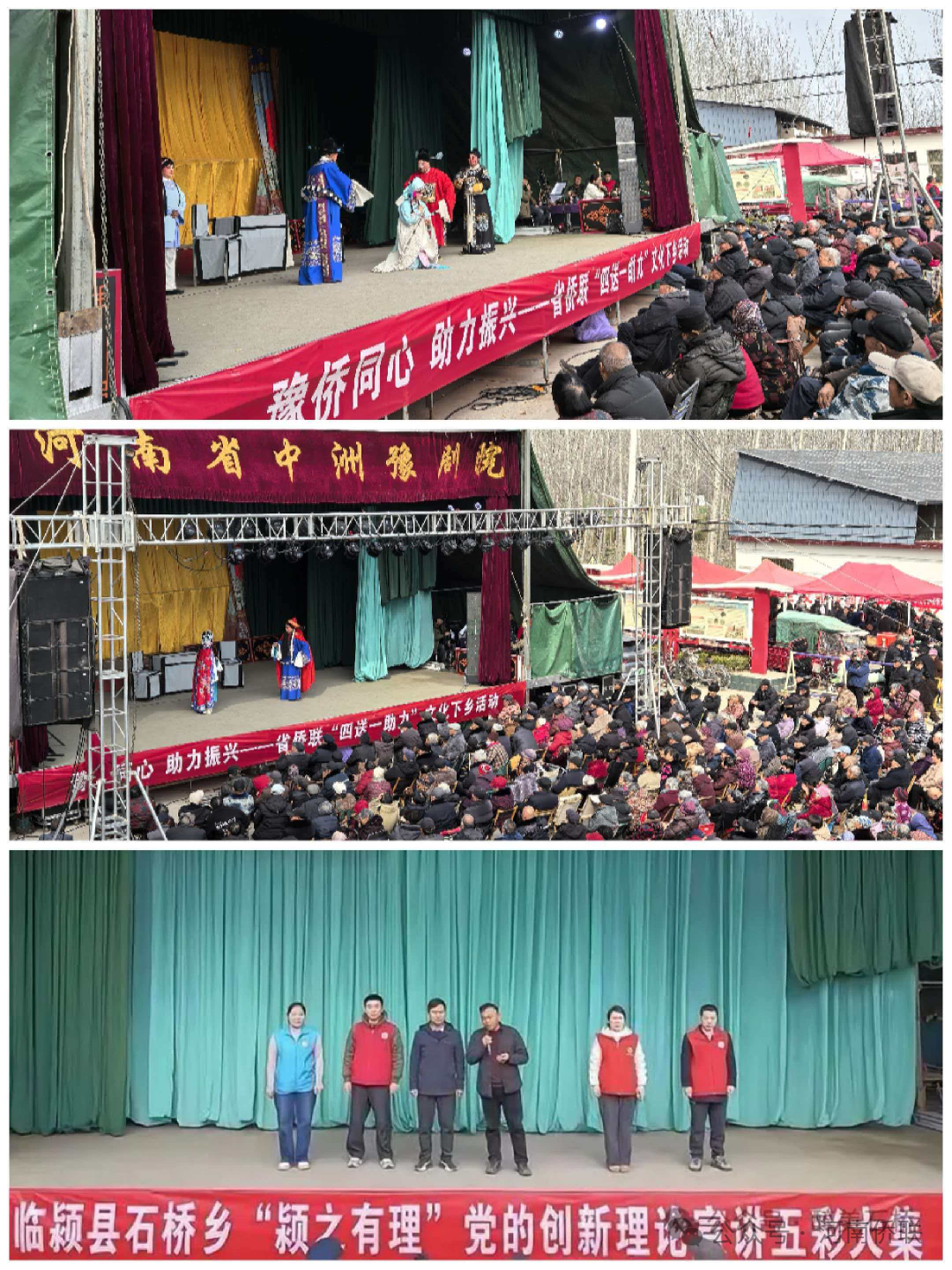 河南省僑聯(lián)在定點幫扶村開展文化下鄉(xiāng)活動