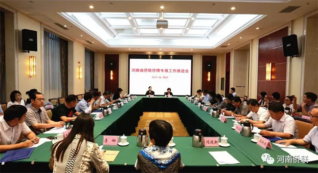 河南省僑商聯(lián)合會(huì)被確定為河南省僑聯(lián)僑情信息直報(bào)點(diǎn)