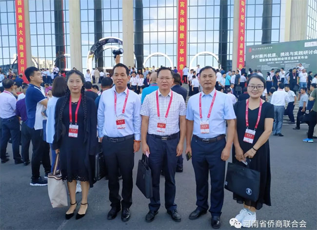 省僑商會(huì)受邀參加第十四屆豫商大會(huì)，共話(huà)合作發(fā)展