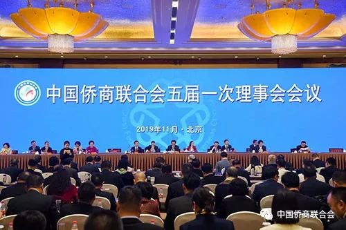 中國僑商聯(lián)合會召開五屆一次理事會 謝國民、許榮茂當(dāng)選會長