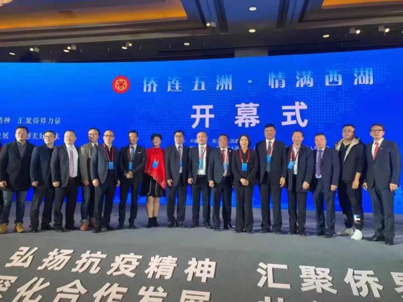 省僑商會一行出席“僑連五洲?情滿西湖”活動，并調(diào)研考察優(yōu)質(zhì)項(xiàng)目