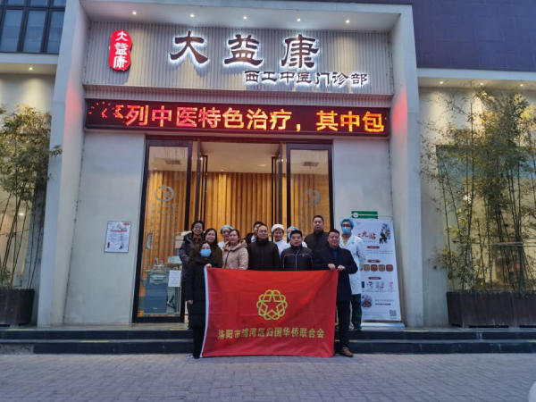 洛陽(yáng)市瀍河區(qū)僑聯(lián)愛心義診暖僑心