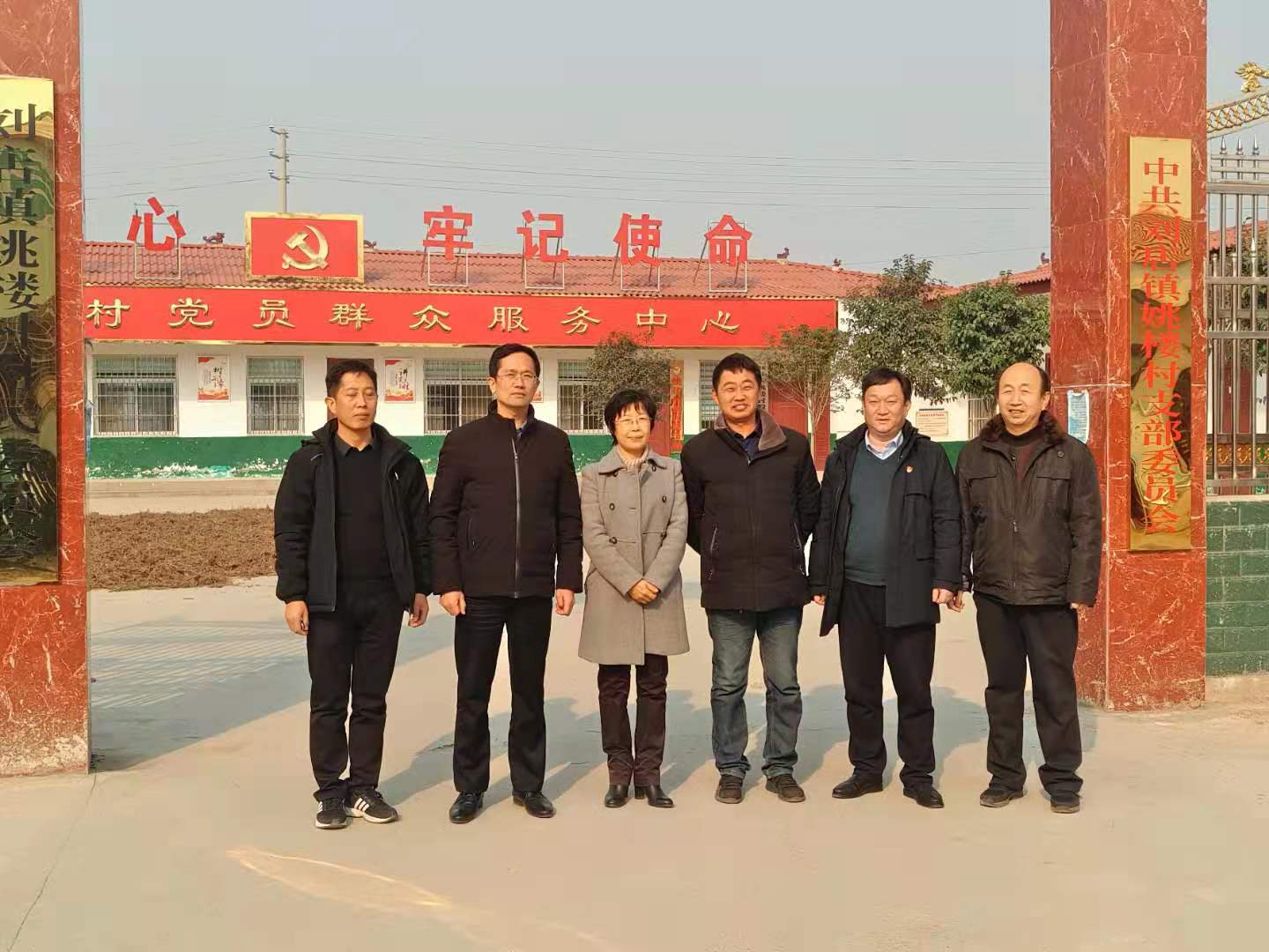 蔣部長到姚樓調(diào)研420201221113253.jpg
