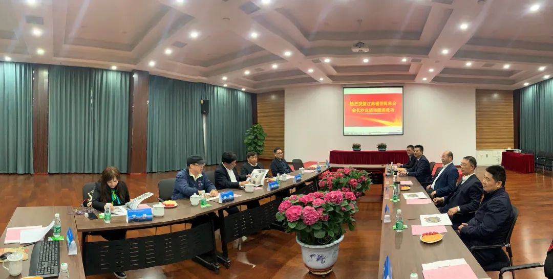 江蘇省僑商總會(huì)會(huì)長(zhǎng)沙龍?jiān)谶B舉行