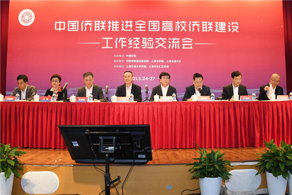 萬立駿在上海出席中國僑聯(lián)推進全國高校僑聯(lián)建設(shè)工作經(jīng)驗交流會并調(diào)研