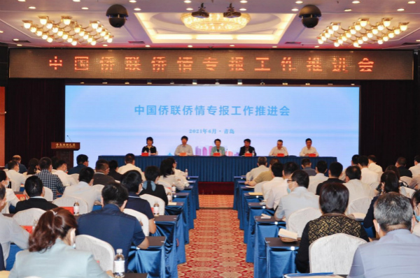 隋軍出席中國僑聯(lián)僑情專報工作推進會