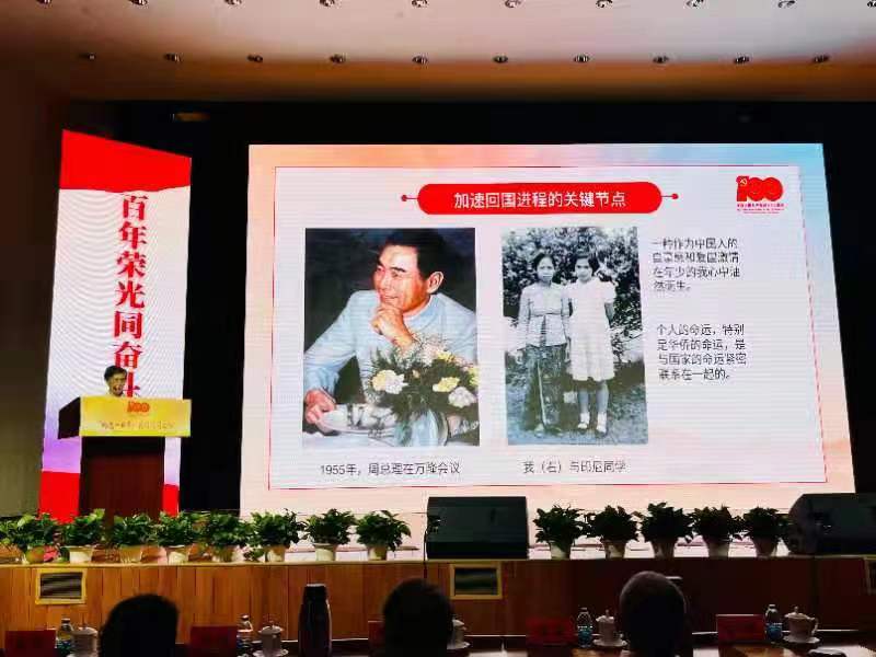 “僑這一百年：愛國報國之路”中央和國家機關(guān)僑聯(lián)慶祝中國共產(chǎn)黨成立100周年故事分享活動在京舉行