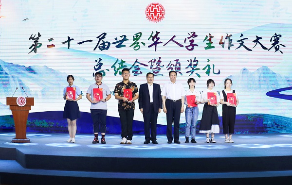 程學(xué)源出席第二十一屆世界華人學(xué)生作文大賽總結(jié)會(huì)暨頒獎(jiǎng)禮