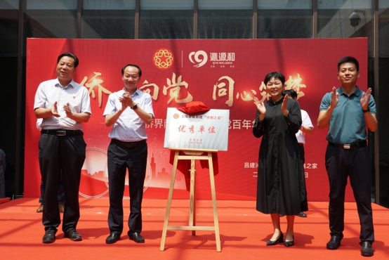 劉合生赴漯河為“全國(guó)優(yōu)秀僑胞之家”揭牌并出席2021石橋·潁川田園公社第二屆甜瓜節(jié)開(kāi)幕式
