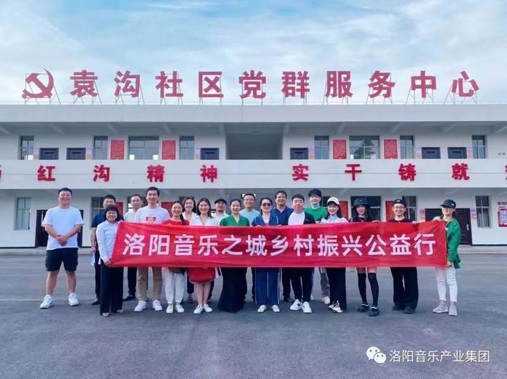 洛陽(yáng)市僑商會(huì)副會(huì)長(zhǎng)田華發(fā)起音樂(lè)之城鄉(xiāng)村振興公益行活動(dòng)