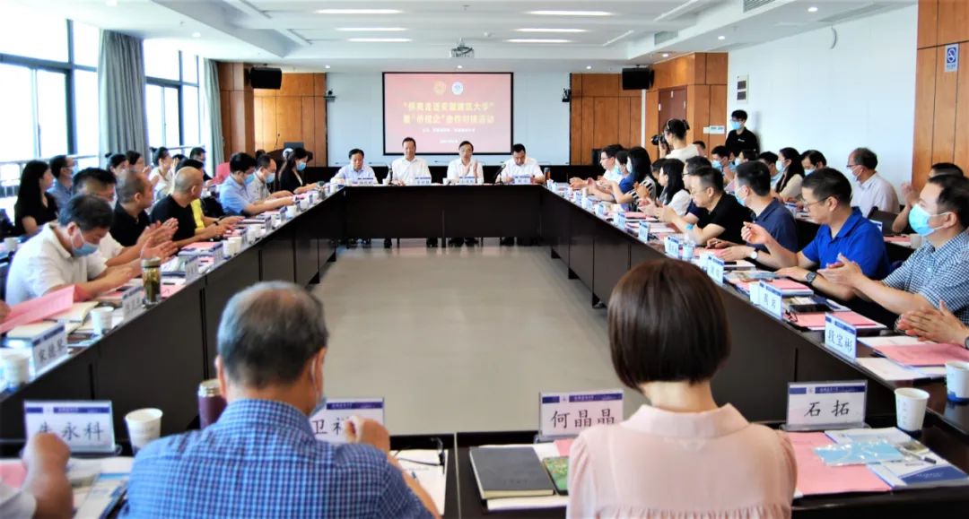 安徽省僑聯(lián)成功舉辦“僑商走進(jìn)安徽建筑大學(xué)”暨“僑校企”合作對接活動
