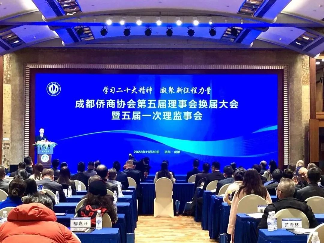 忠橋集團(tuán)姜柳華總裁當(dāng)選成都僑商協(xié)會(huì)常務(wù)副會(huì)長