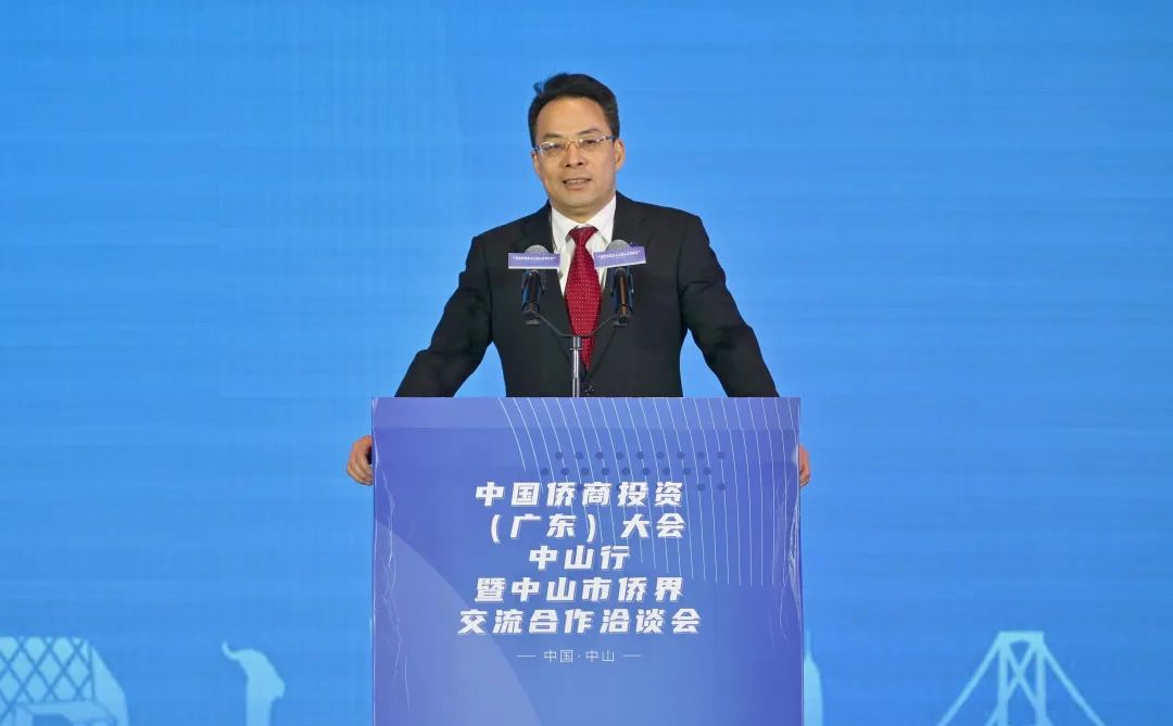 中國僑商投資（廣東）大會(huì)中山行暨中山市僑界交流合作洽談會(huì)開幕