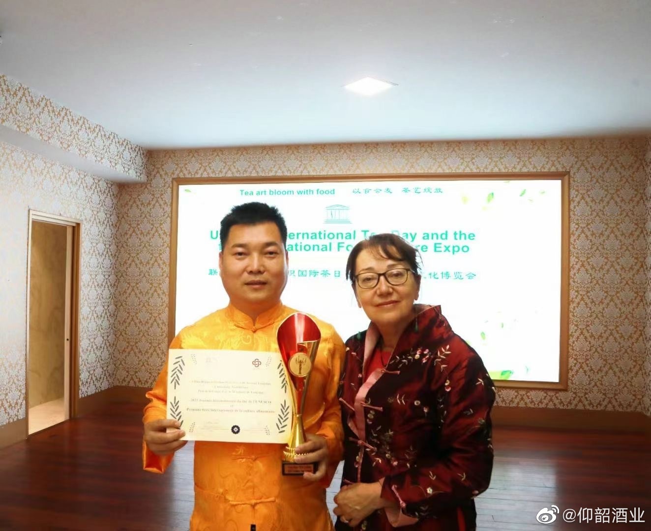 仰韶彩陶坊太陽酒榮獲聯合國教科文組織首屆國際食文化博覽會金獎