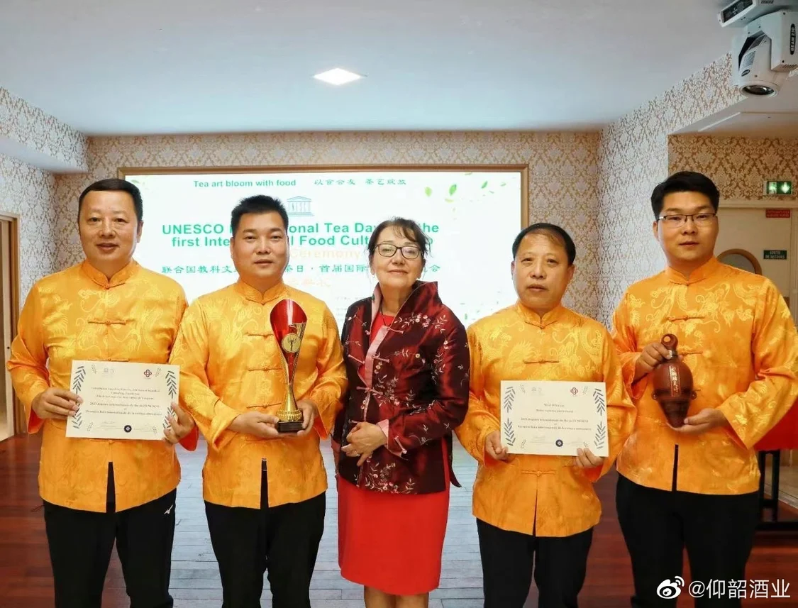 仰韶彩陶坊太陽酒榮獲聯合國教科文組織首屆國際食文化博覽會金獎