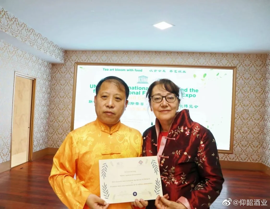 仰韶彩陶坊太陽酒榮獲聯合國教科文組織首屆國際食文化博覽會金獎