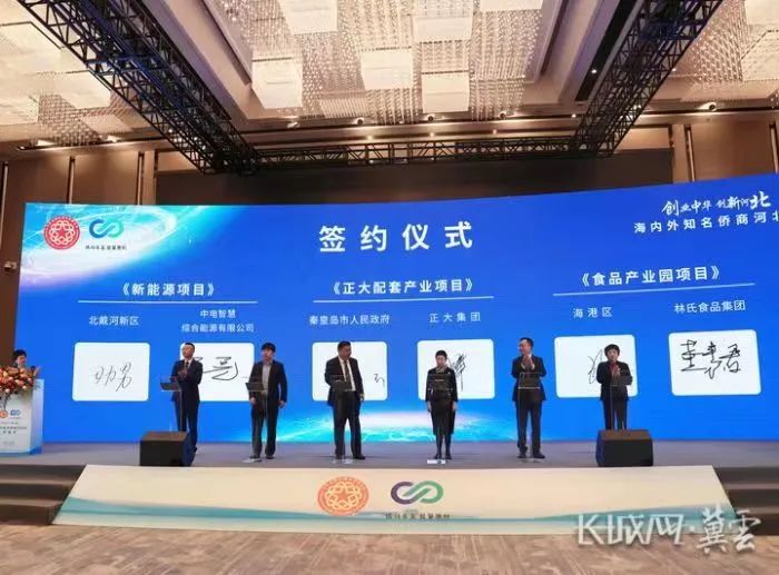 “創(chuàng)業(yè)中華·創(chuàng)新河北”海內(nèi)外知名僑商河北行活動開幕