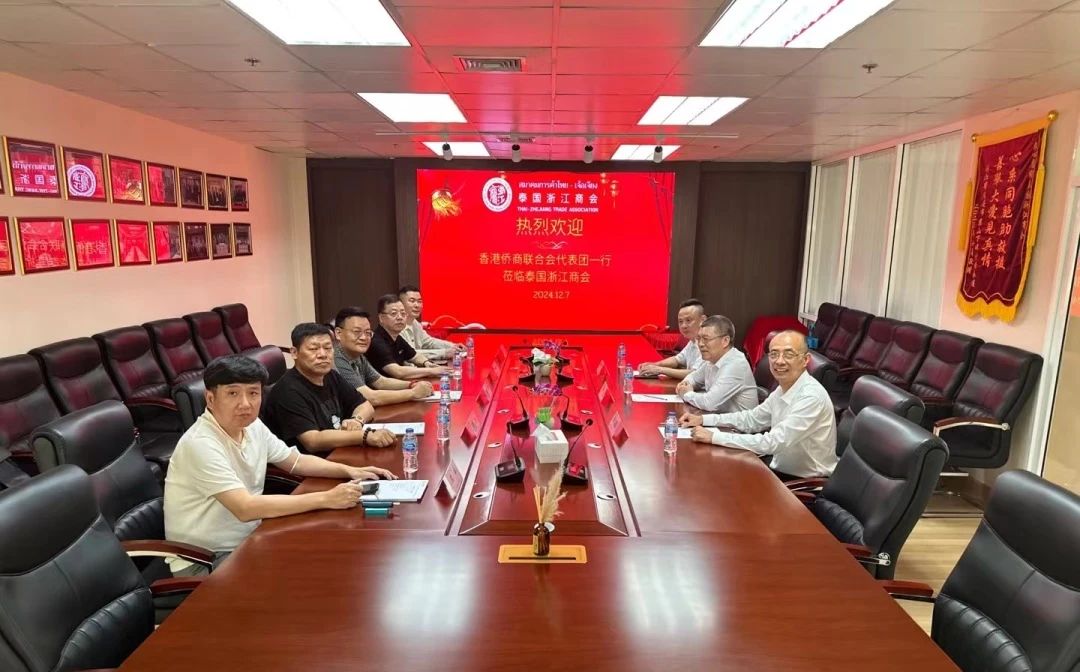 【名譽(yù)會長】徐旭昶率香港僑商聯(lián)合會經(jīng)貿(mào)考察團(tuán)赴泰國考察