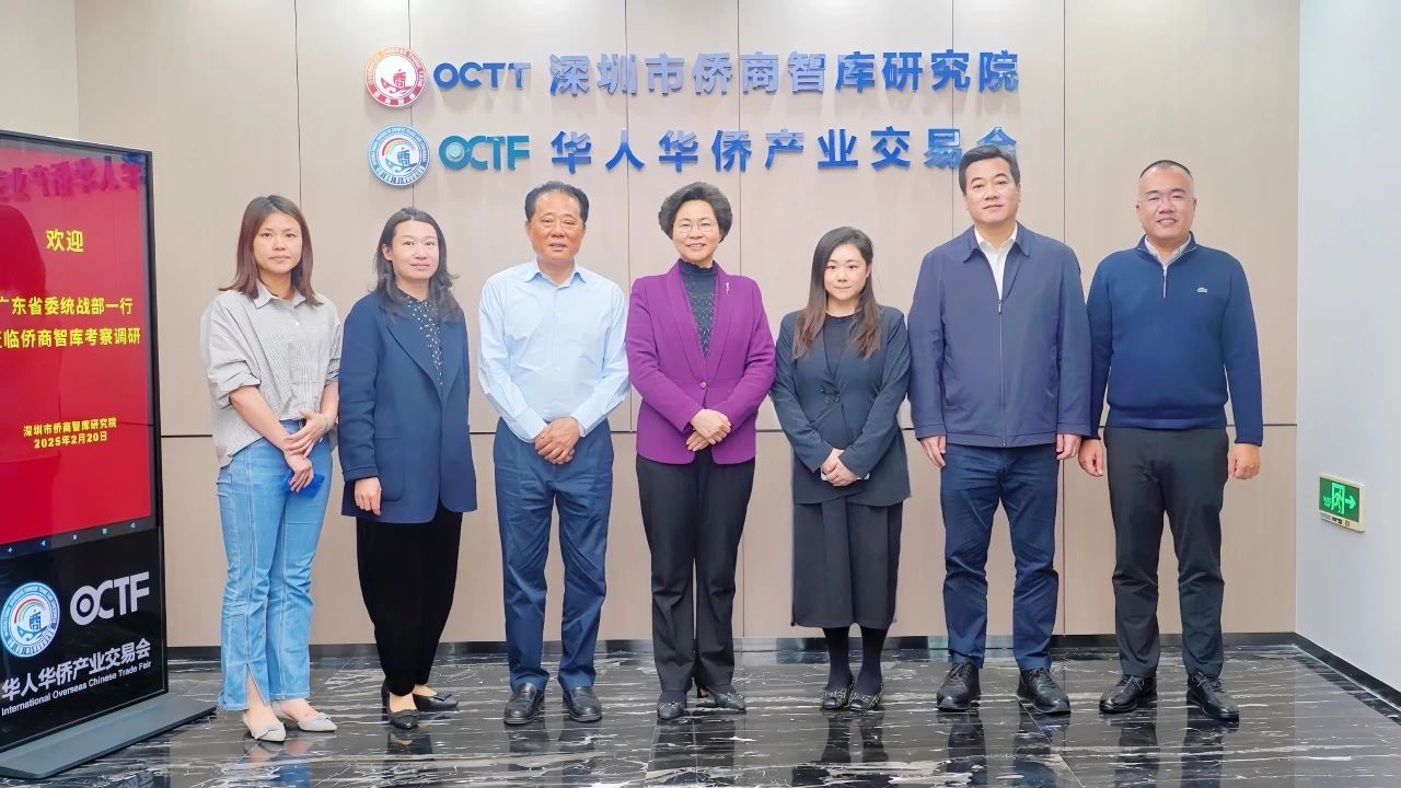 廣東省委統(tǒng)戰(zhàn)部副部長、省僑辦主任龐國梅一行蒞臨僑商智庫考察調(diào)研