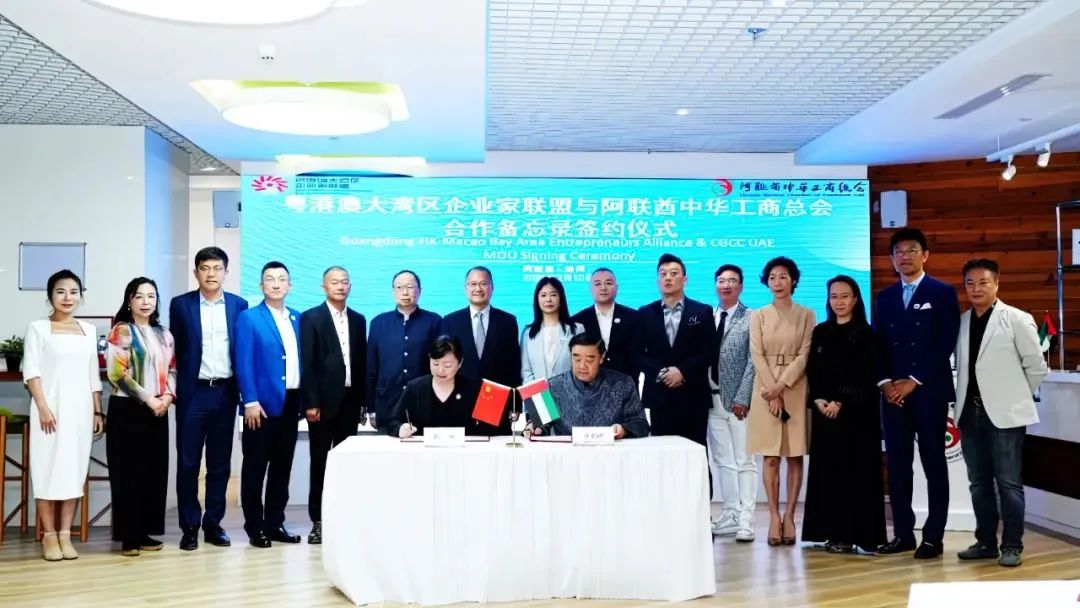 【名譽會長】蔡冠深博士訪迪拜 河南省僑商聯(lián)合會名譽會長、阿聯(lián)酋中華工商總會（阿中總）會長唐振剛與粵港澳大灣區(qū)企業(yè)家聯(lián)盟代表簽合作備忘