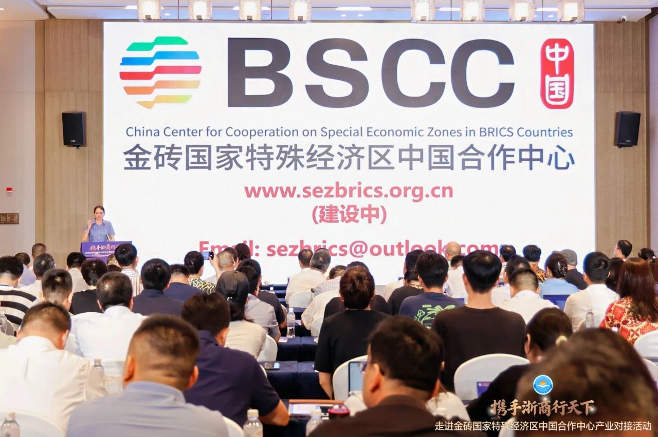 杭州市僑商協(xié)會(huì)青委會(huì)代表團(tuán)參加“攜手浙商行天下”走進(jìn)金磚國(guó)家特殊經(jīng)濟(jì)區(qū)中國(guó)合作中心產(chǎn)業(yè)對(duì)接會(huì)
