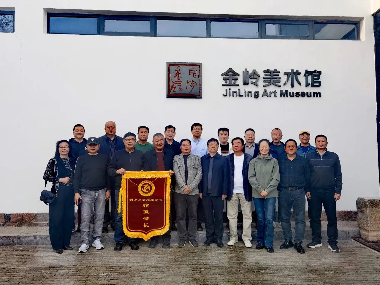 【團(tuán)體會(huì)員】新鄉(xiāng)市僑商會(huì)組織參觀金嶺美術(shù)館并舉行輪值會(huì)長交接儀式