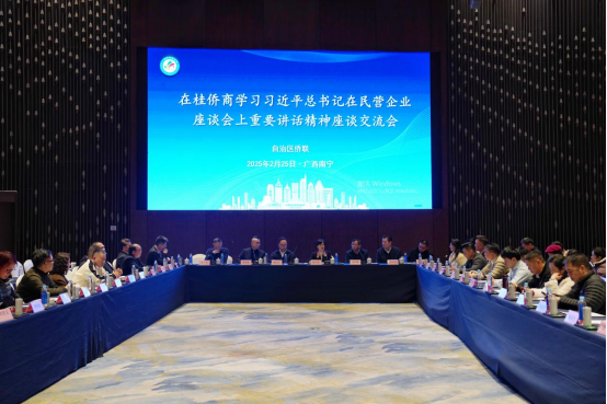 僑商聚力謀新篇 共促廣西高質(zhì)量發(fā)展