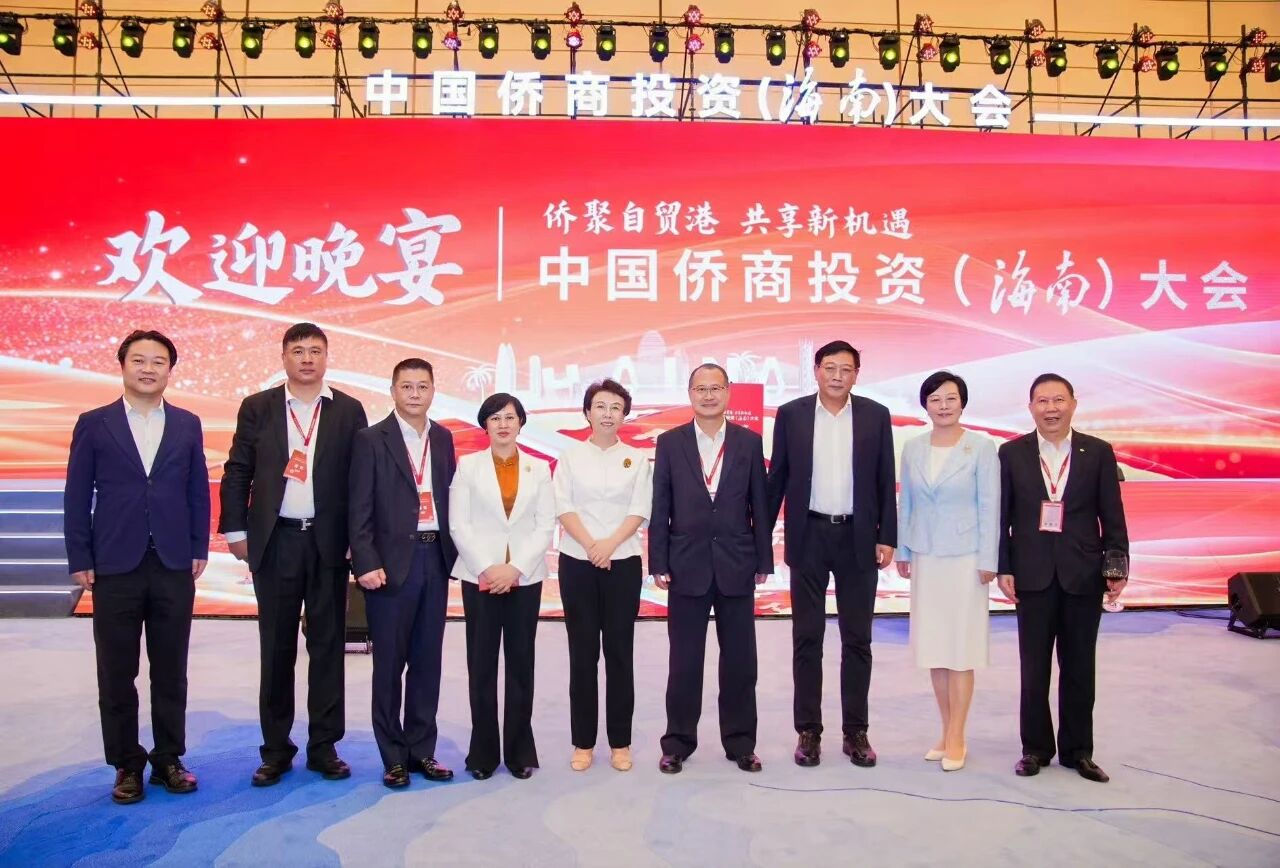 【商會(huì)動(dòng)態(tài)】河南省僑商聯(lián)合會(huì)代表出席2025中國僑商投資（海南）大會(huì)