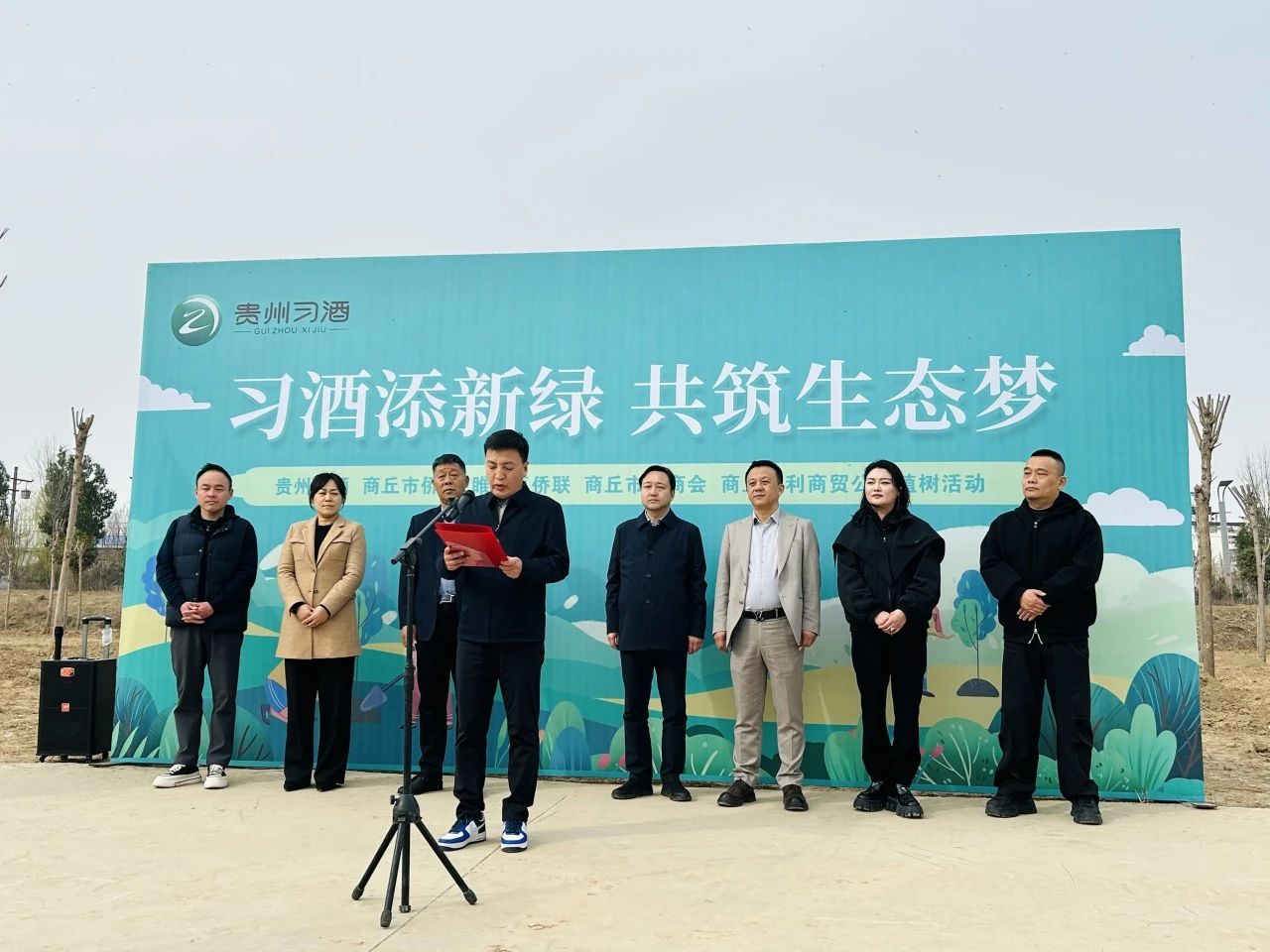 【團(tuán)體會(huì)員】商丘市僑商會(huì)開展“植下美好 綠動(dòng)生活”植樹活動(dòng)