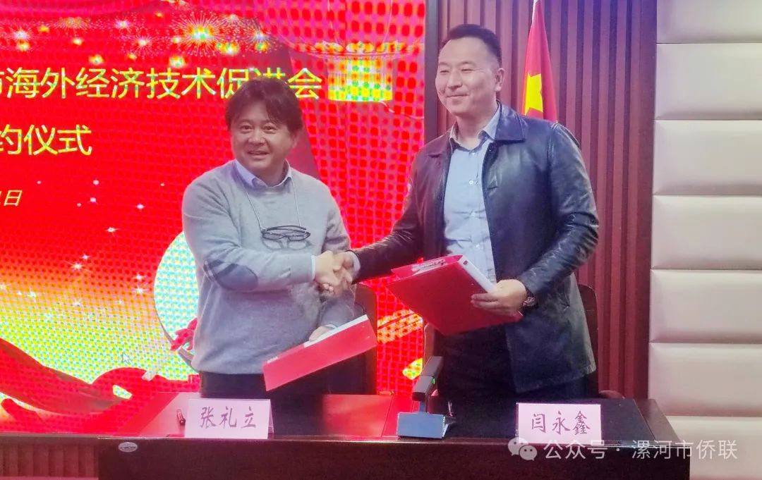 【團(tuán)體會(huì)員】漯河市舉行2025僑智沙龍——助力新質(zhì)生產(chǎn)力發(fā)展主題論壇