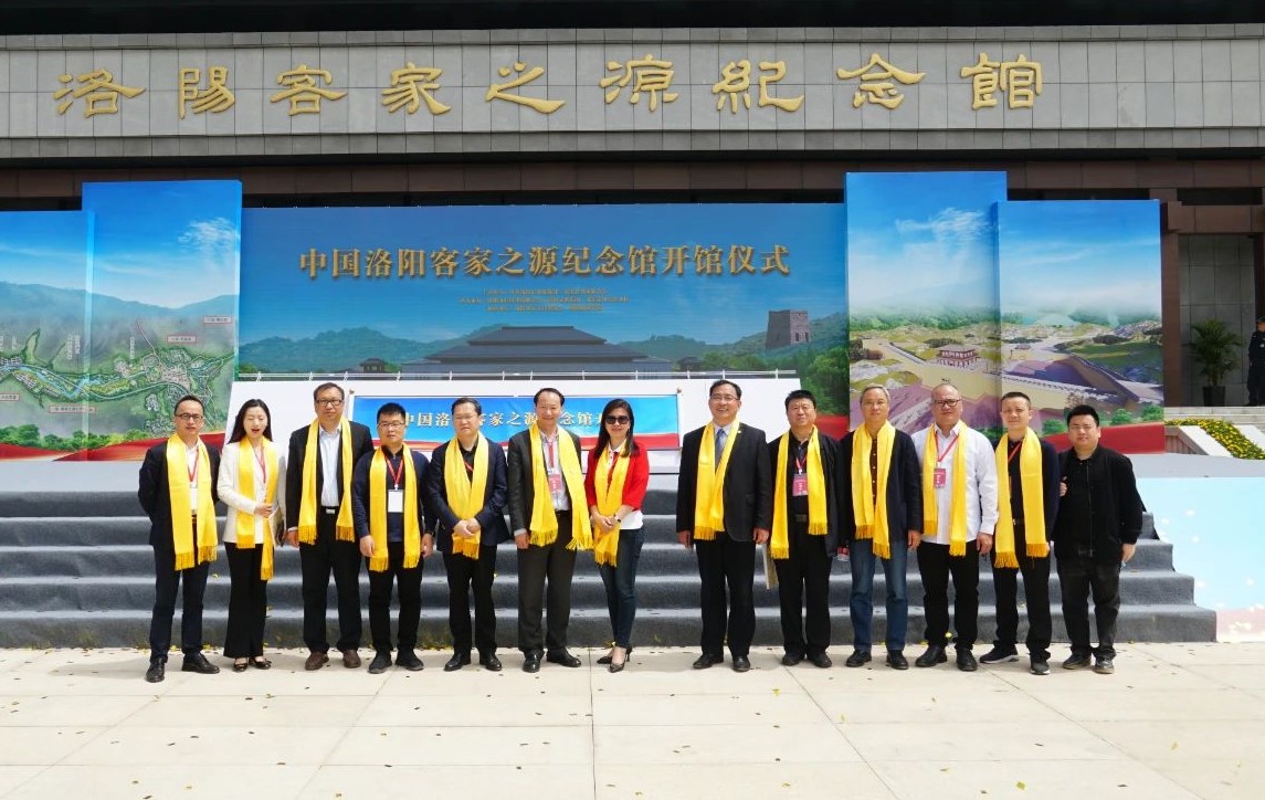 省僑商會接待浙粵兩地僑商，同赴洛陽調(diào)研并參與客家之源紀念館開館儀式
