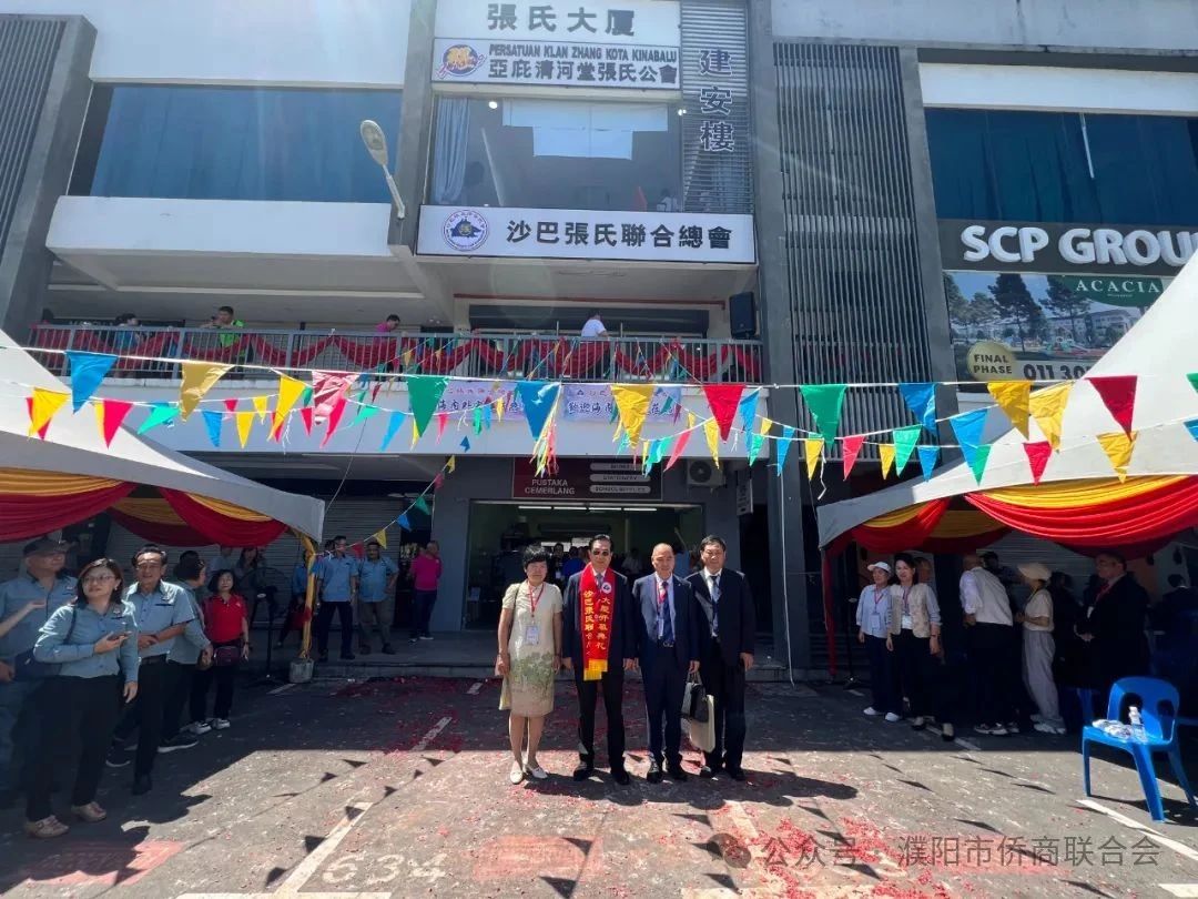 【團(tuán)體會員】濮陽市僑商聯(lián)合會代表赴馬來西亞參與重要僑務(wù)交流活動