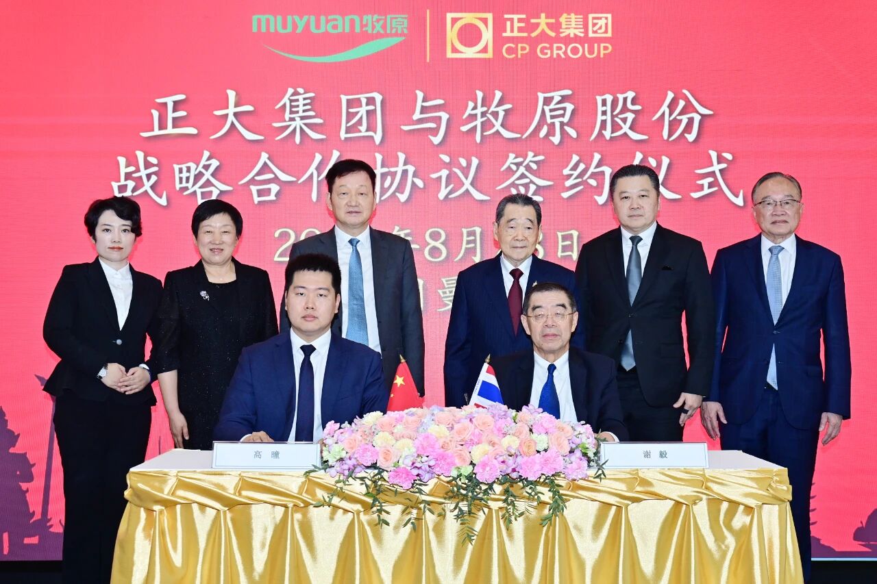 中國僑商聯(lián)合會會長單位正大集團(tuán)與牧原集團(tuán)簽訂戰(zhàn)略合作協(xié)議