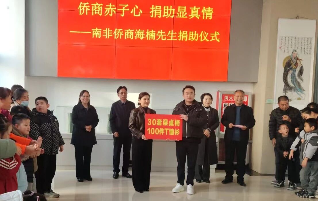 平頂山市僑聯(lián)牽線搭橋 “僑愛心”溫暖鷹城殘疾兒童