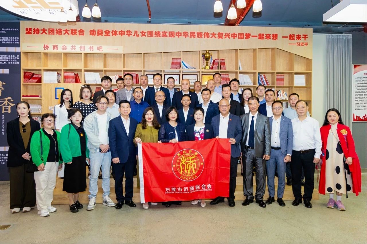 12家海外僑團駐東莞辦事處集中揭牌 搭建全球經貿合作新橋梁
